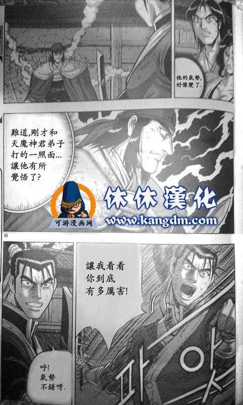 《热血江湖》漫画最新章节第345话免费下拉式在线观看章节第【2】张图片