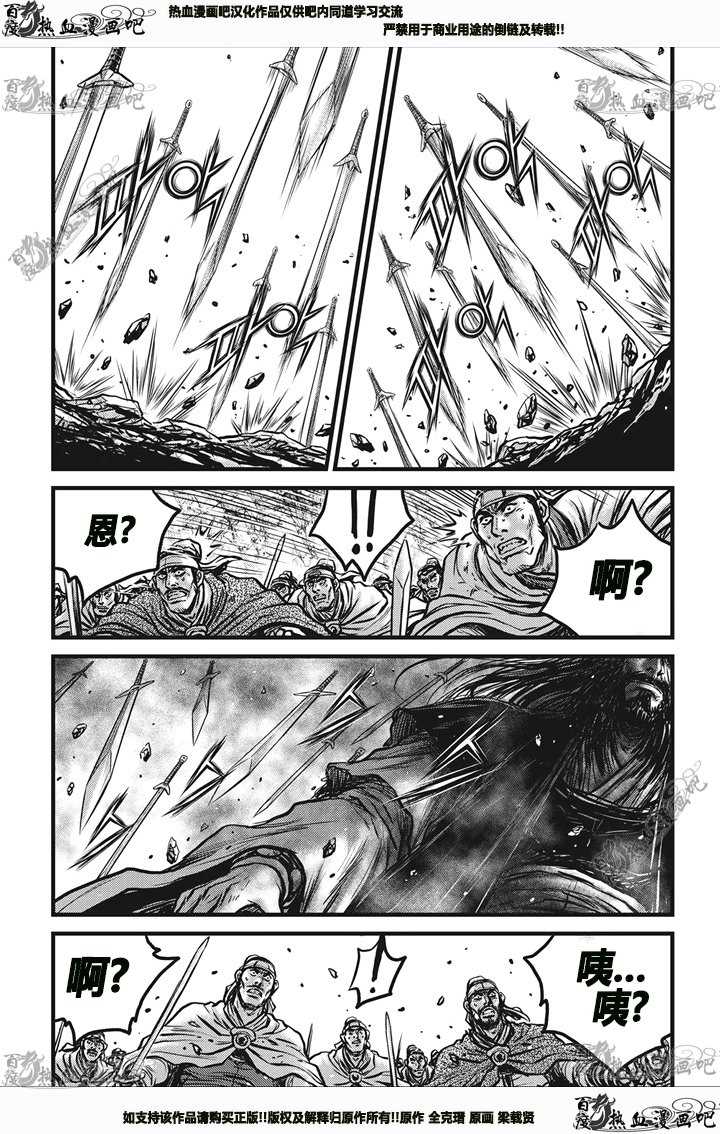 《热血江湖》漫画最新章节第544话免费下拉式在线观看章节第【19】张图片