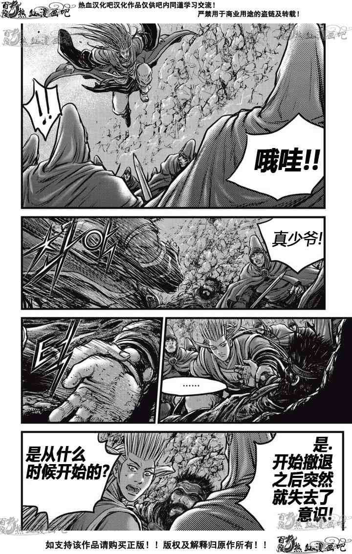 《热血江湖》漫画最新章节第523话免费下拉式在线观看章节第【23】张图片