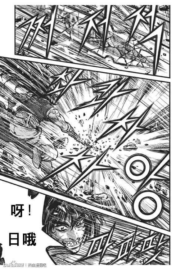 《热血江湖》漫画最新章节第439话免费下拉式在线观看章节第【2】张图片