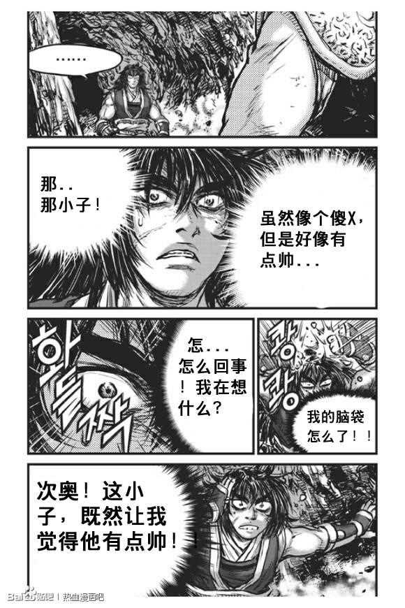 《热血江湖》漫画最新章节第439话免费下拉式在线观看章节第【23】张图片