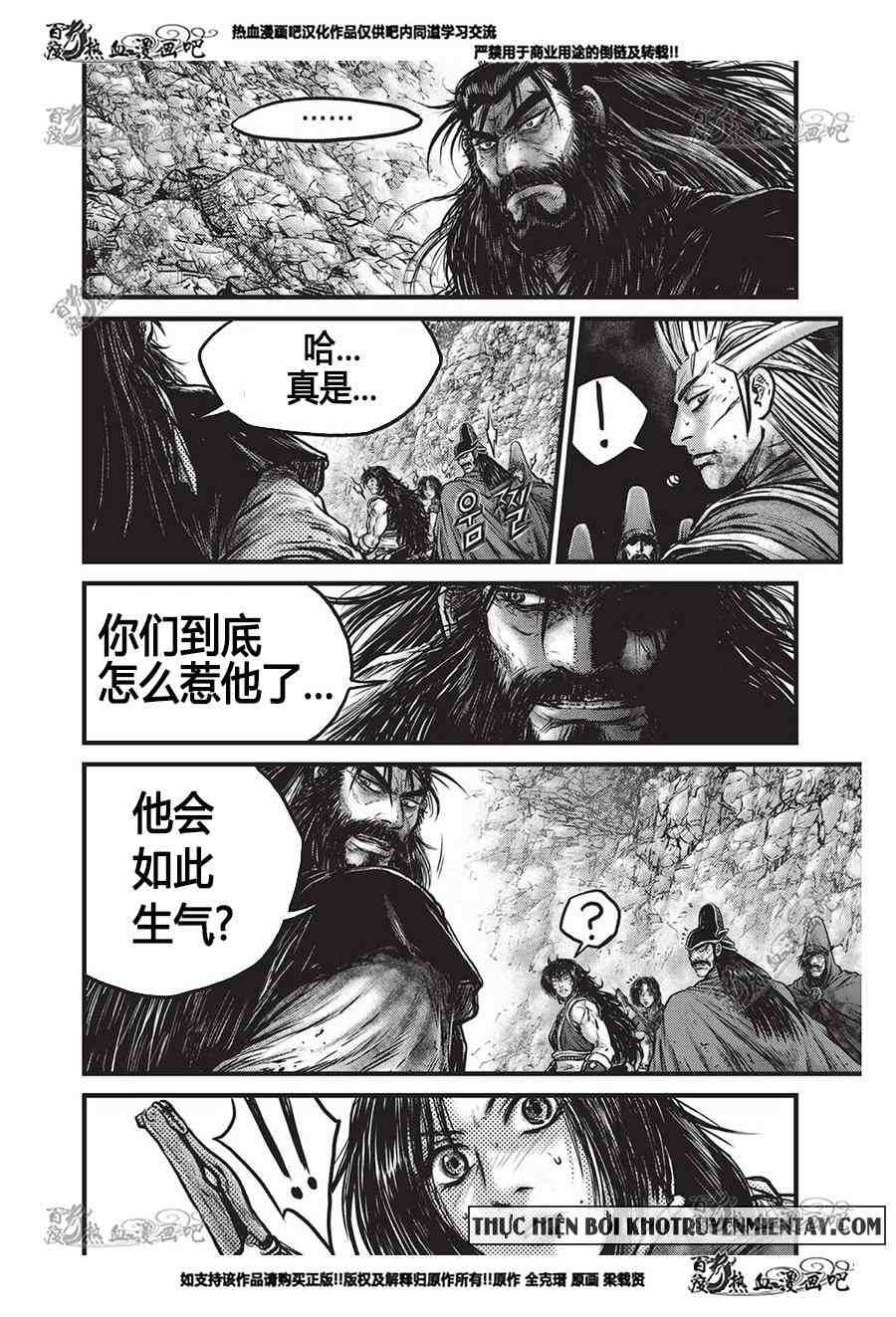 《热血江湖》漫画最新章节第556话免费下拉式在线观看章节第【16】张图片