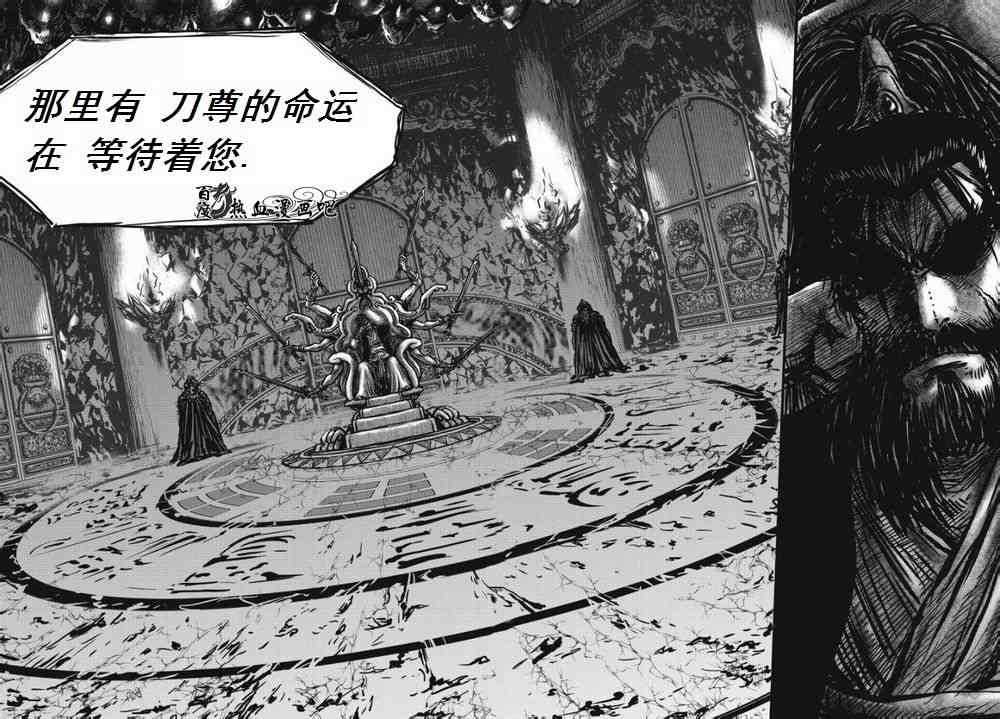 《热血江湖》漫画最新章节第473话免费下拉式在线观看章节第【21】张图片