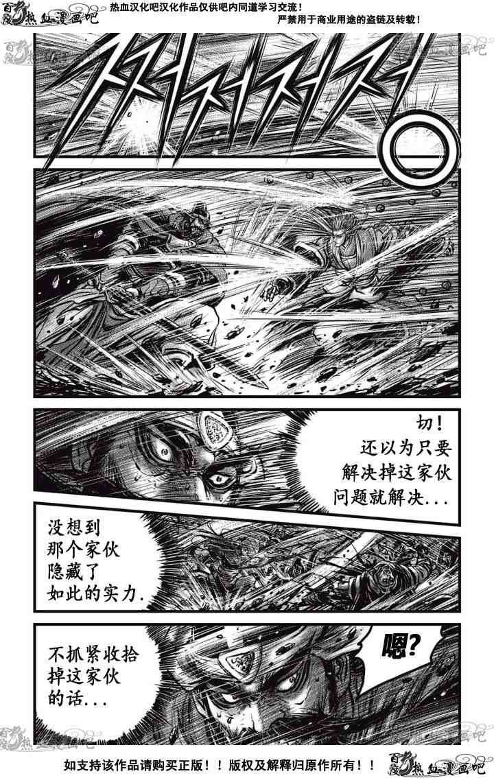 《热血江湖》漫画最新章节第521话免费下拉式在线观看章节第【2】张图片