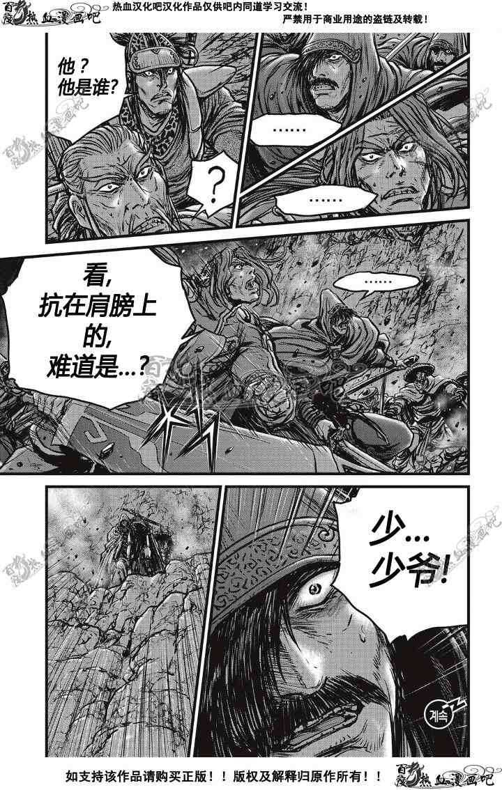 《热血江湖》漫画最新章节第498话免费下拉式在线观看章节第【30】张图片