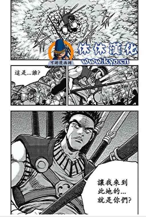 《热血江湖》漫画最新章节第368话免费下拉式在线观看章节第【18】张图片