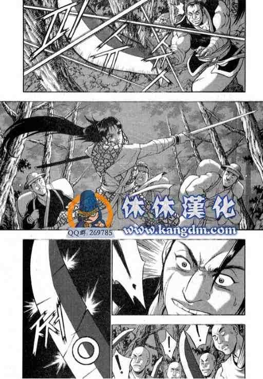 《热血江湖》漫画最新章节第332话免费下拉式在线观看章节第【5】张图片