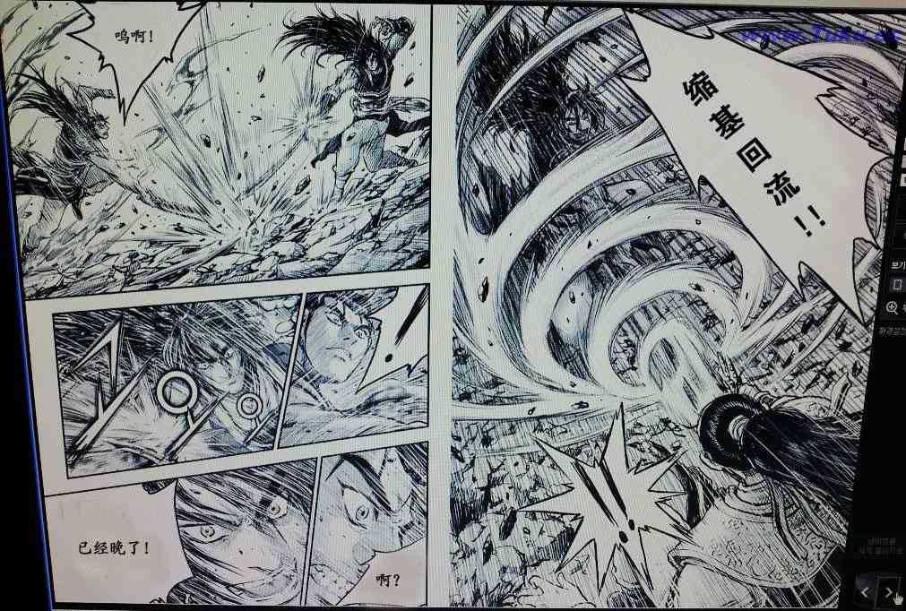 《热血江湖》漫画最新章节第416话免费下拉式在线观看章节第【8】张图片