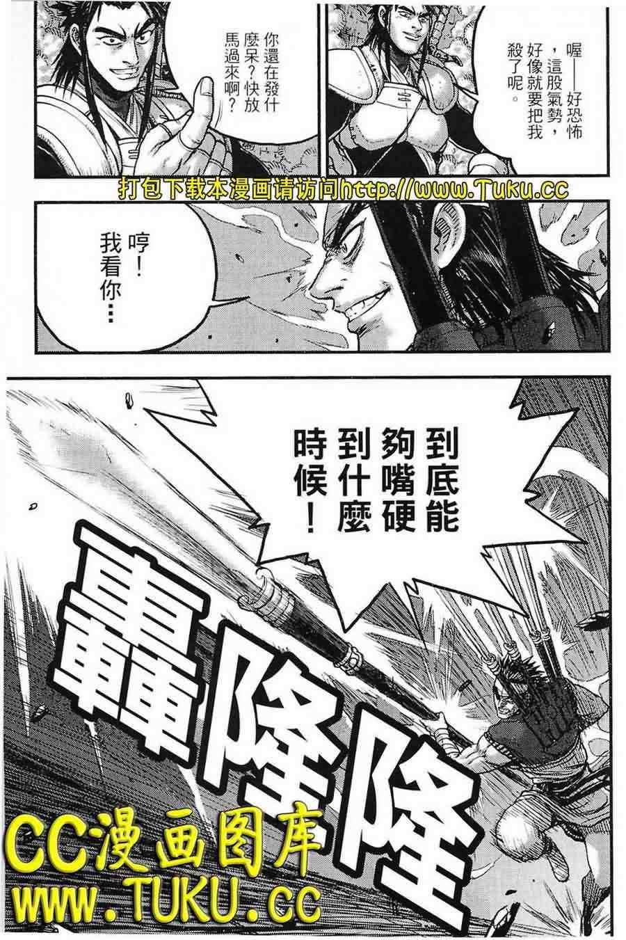 《热血江湖》漫画最新章节第382话免费下拉式在线观看章节第【5】张图片