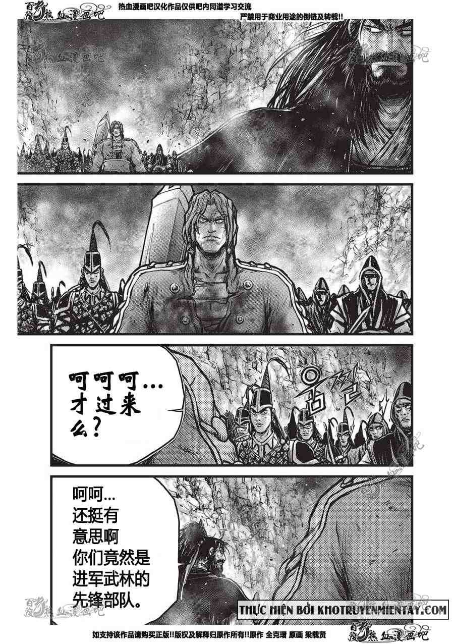 《热血江湖》漫画最新章节第555话免费下拉式在线观看章节第【8】张图片