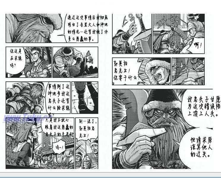 《热血江湖》漫画最新章节第400话免费下拉式在线观看章节第【20】张图片