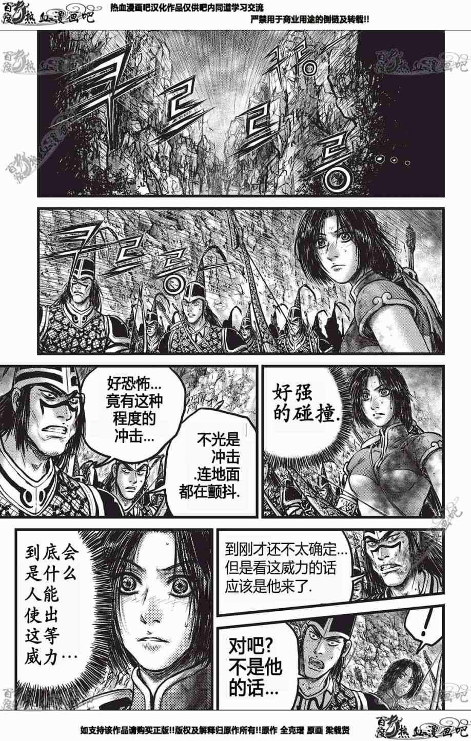 《热血江湖》漫画最新章节第551话免费下拉式在线观看章节第【10】张图片