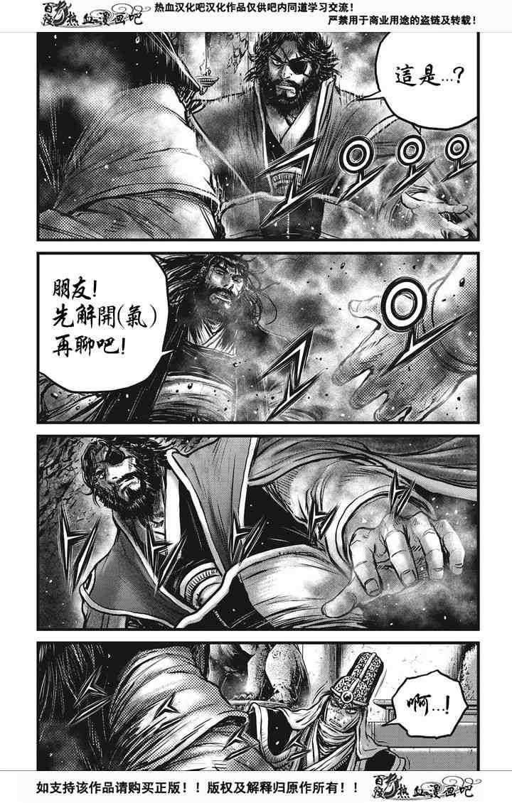 《热血江湖》漫画最新章节第537话免费下拉式在线观看章节第【6】张图片