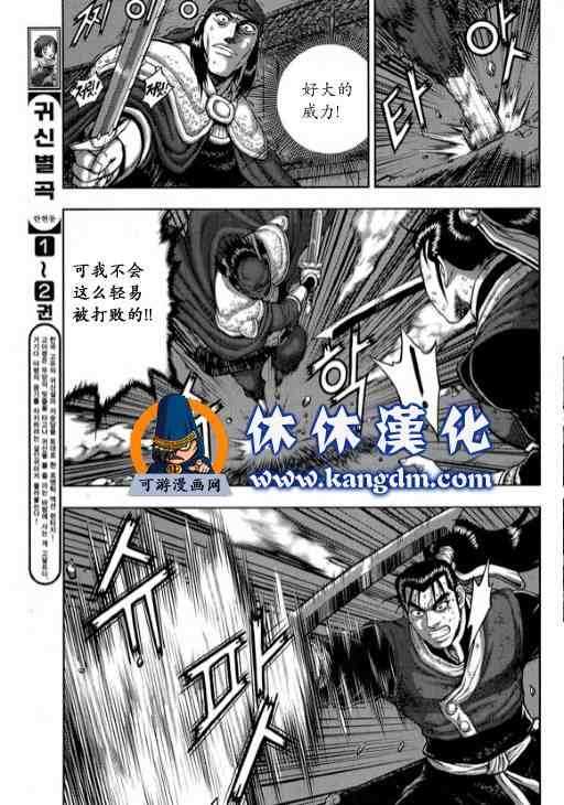 《热血江湖》漫画最新章节第344话免费下拉式在线观看章节第【24】张图片