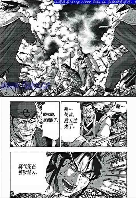 《热血江湖》漫画最新章节第351话免费下拉式在线观看章节第【12】张图片