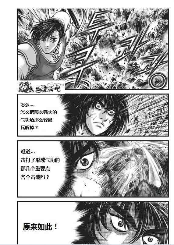 《热血江湖》漫画最新章节第454话免费下拉式在线观看章节第【4】张图片