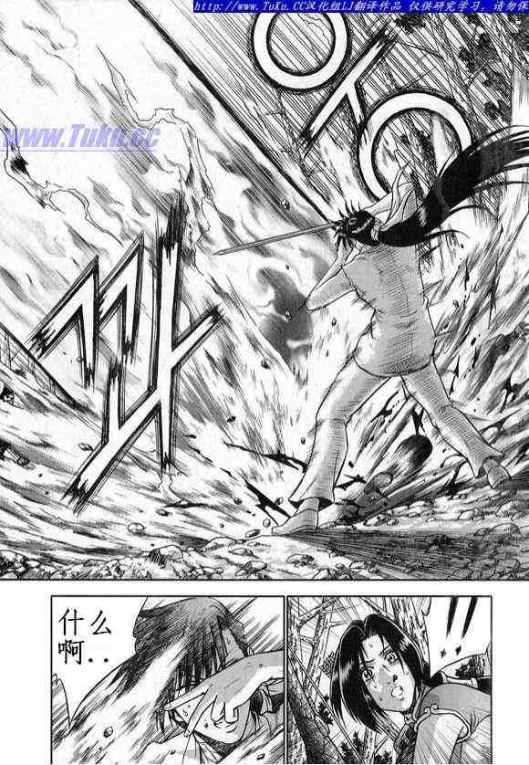 《热血江湖》漫画最新章节第328话免费下拉式在线观看章节第【9】张图片