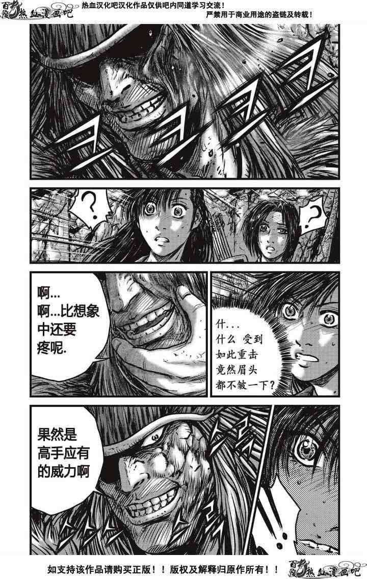 《热血江湖》漫画最新章节第489话免费下拉式在线观看章节第【2】张图片