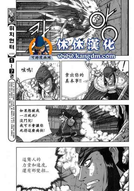 《热血江湖》漫画最新章节第344话免费下拉式在线观看章节第【28】张图片