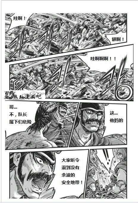 《热血江湖》漫画最新章节第454话免费下拉式在线观看章节第【8】张图片