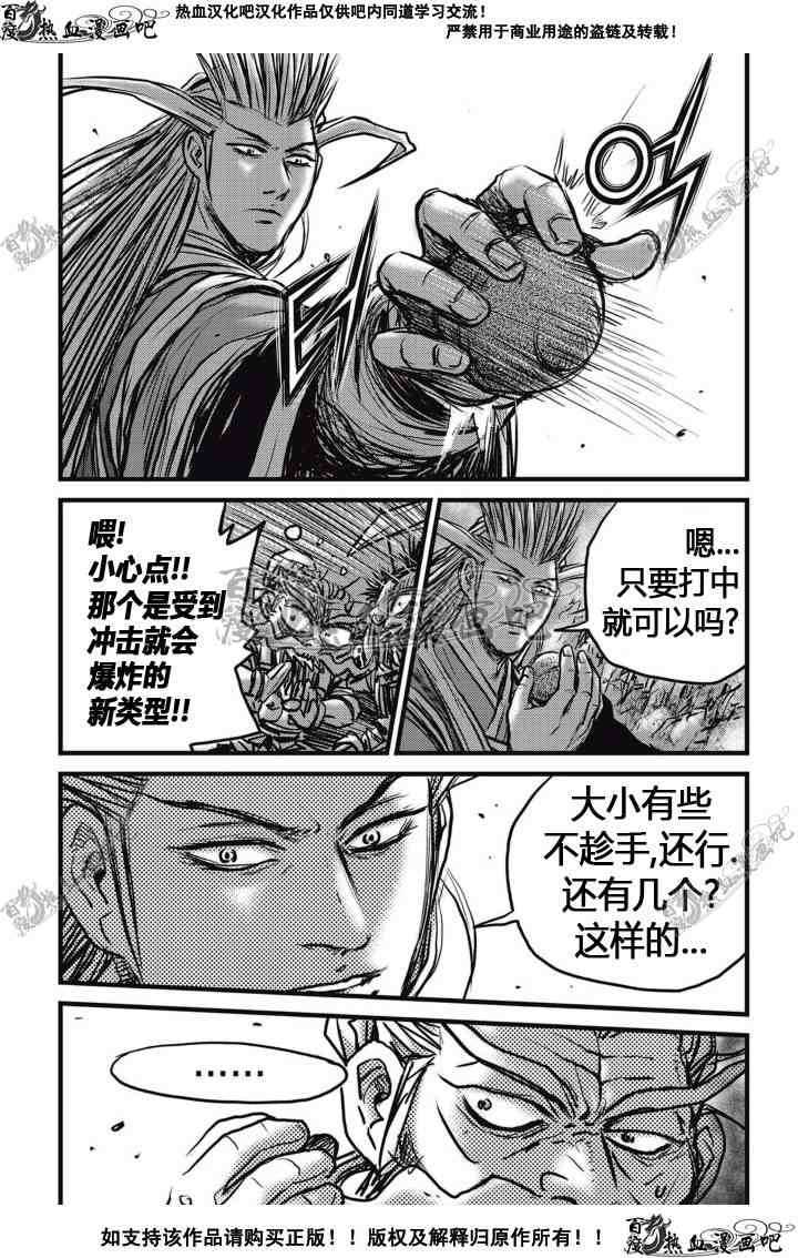 《热血江湖》漫画最新章节第513话免费下拉式在线观看章节第【27】张图片