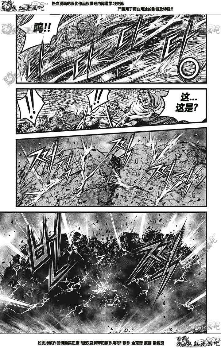 《热血江湖》漫画最新章节第545话免费下拉式在线观看章节第【24】张图片