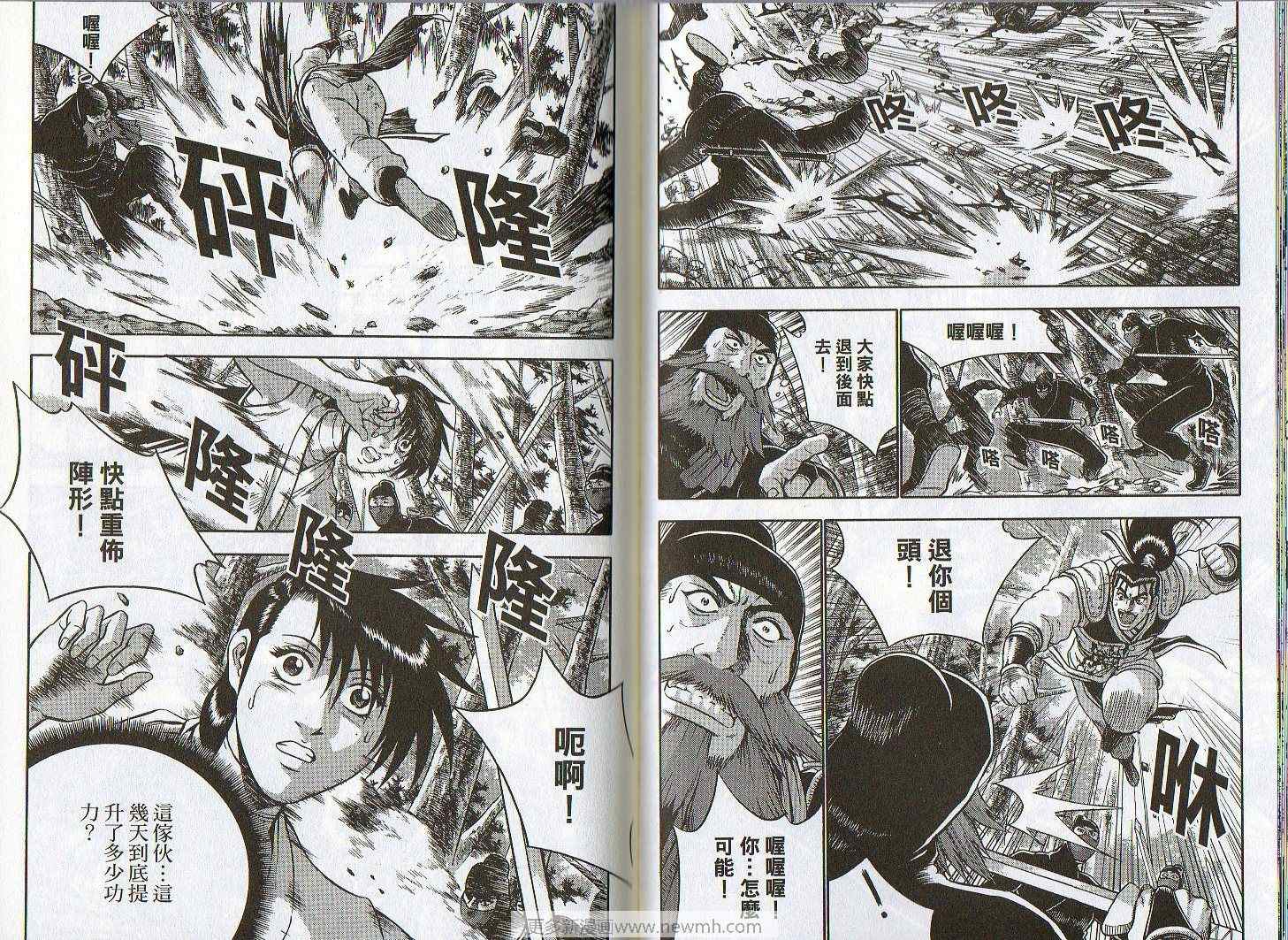 《热血江湖》漫画最新章节第46卷免费下拉式在线观看章节第【57】张图片