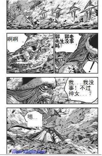 《热血江湖》漫画最新章节第397话免费下拉式在线观看章节第【14】张图片