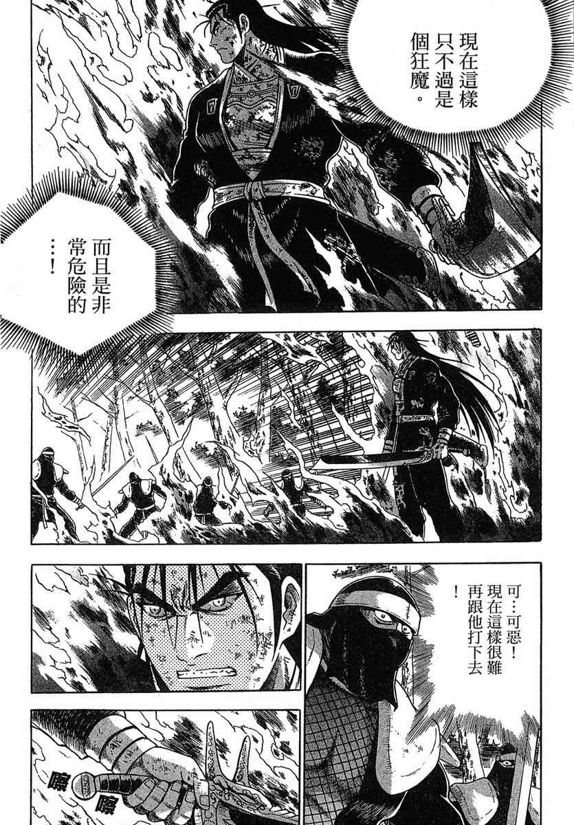 《热血江湖》漫画最新章节第38卷免费下拉式在线观看章节第【100】张图片