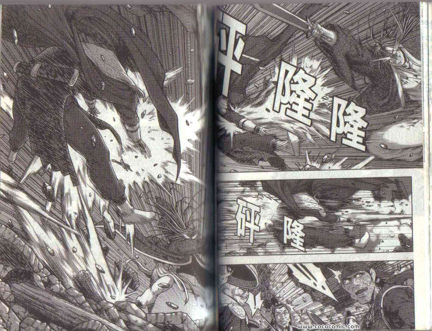 《热血江湖》漫画最新章节第50卷免费下拉式在线观看章节第【47】张图片