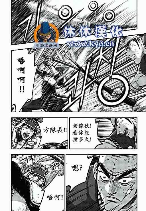 《热血江湖》漫画最新章节第371话免费下拉式在线观看章节第【11】张图片