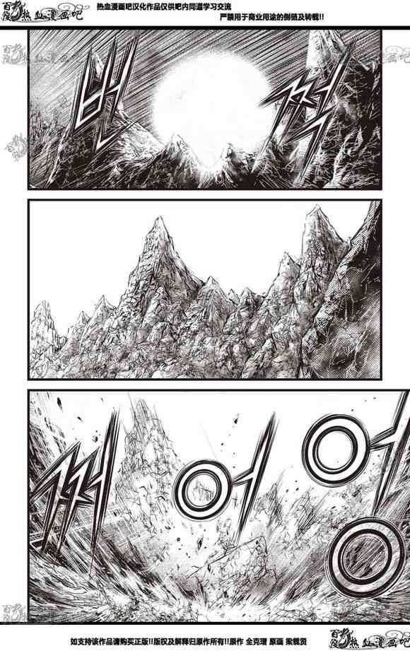 《热血江湖》漫画最新章节第565话免费下拉式在线观看章节第【20】张图片