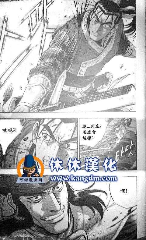 《热血江湖》漫画最新章节第345话免费下拉式在线观看章节第【11】张图片