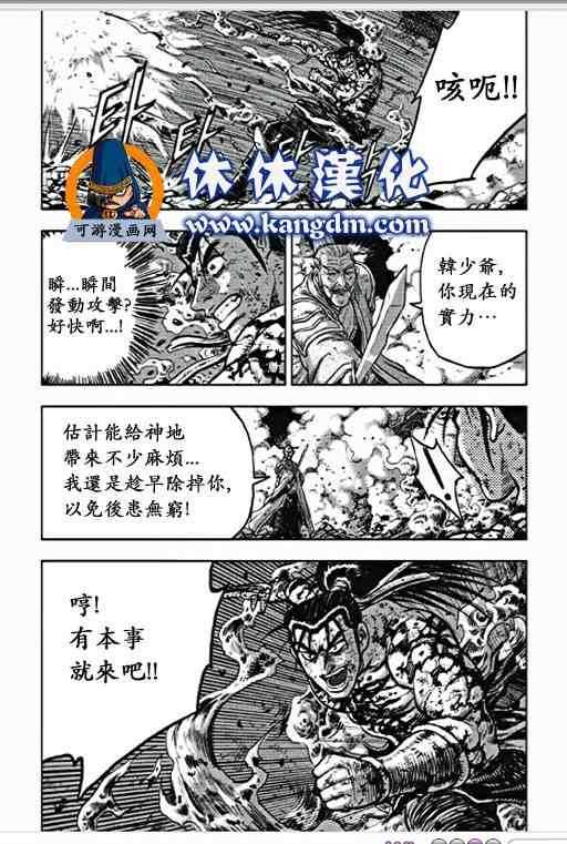 《热血江湖》漫画最新章节第356话免费下拉式在线观看章节第【19】张图片