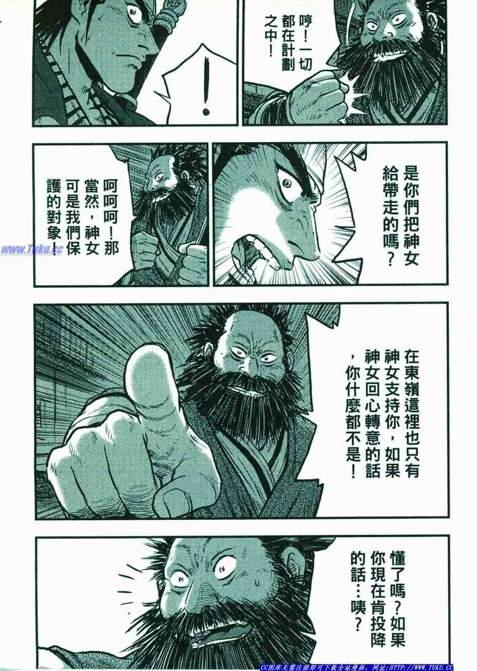 《热血江湖》漫画最新章节第374话免费下拉式在线观看章节第【115】张图片