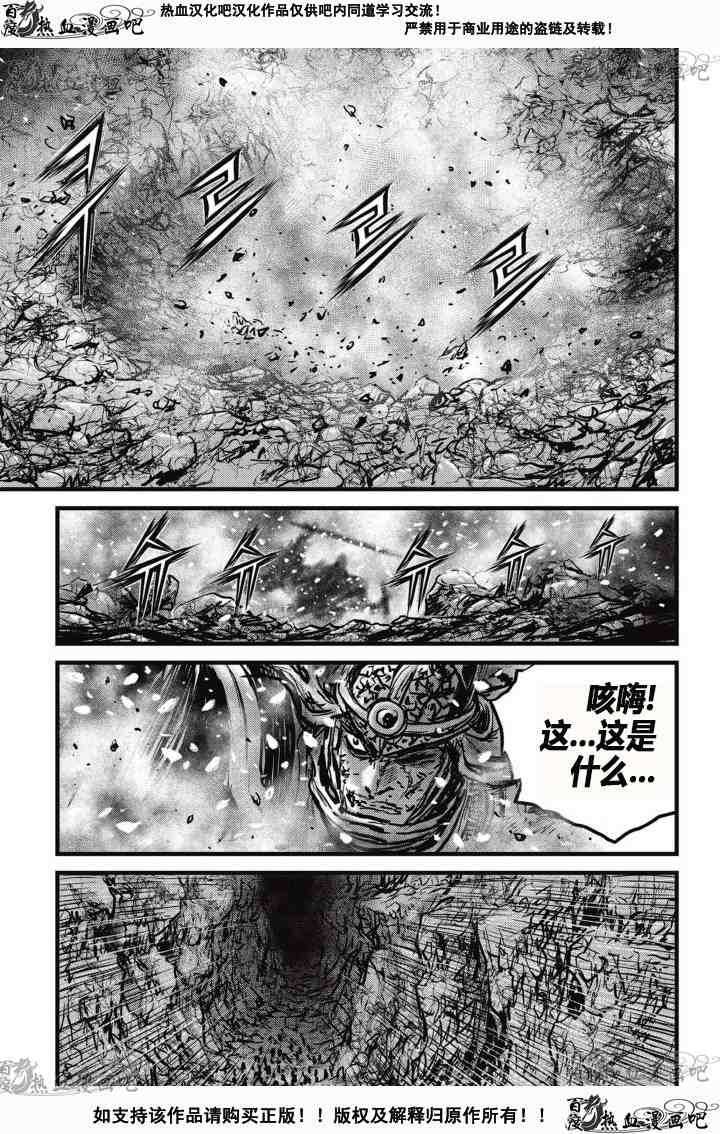 《热血江湖》漫画最新章节第527话免费下拉式在线观看章节第【32】张图片