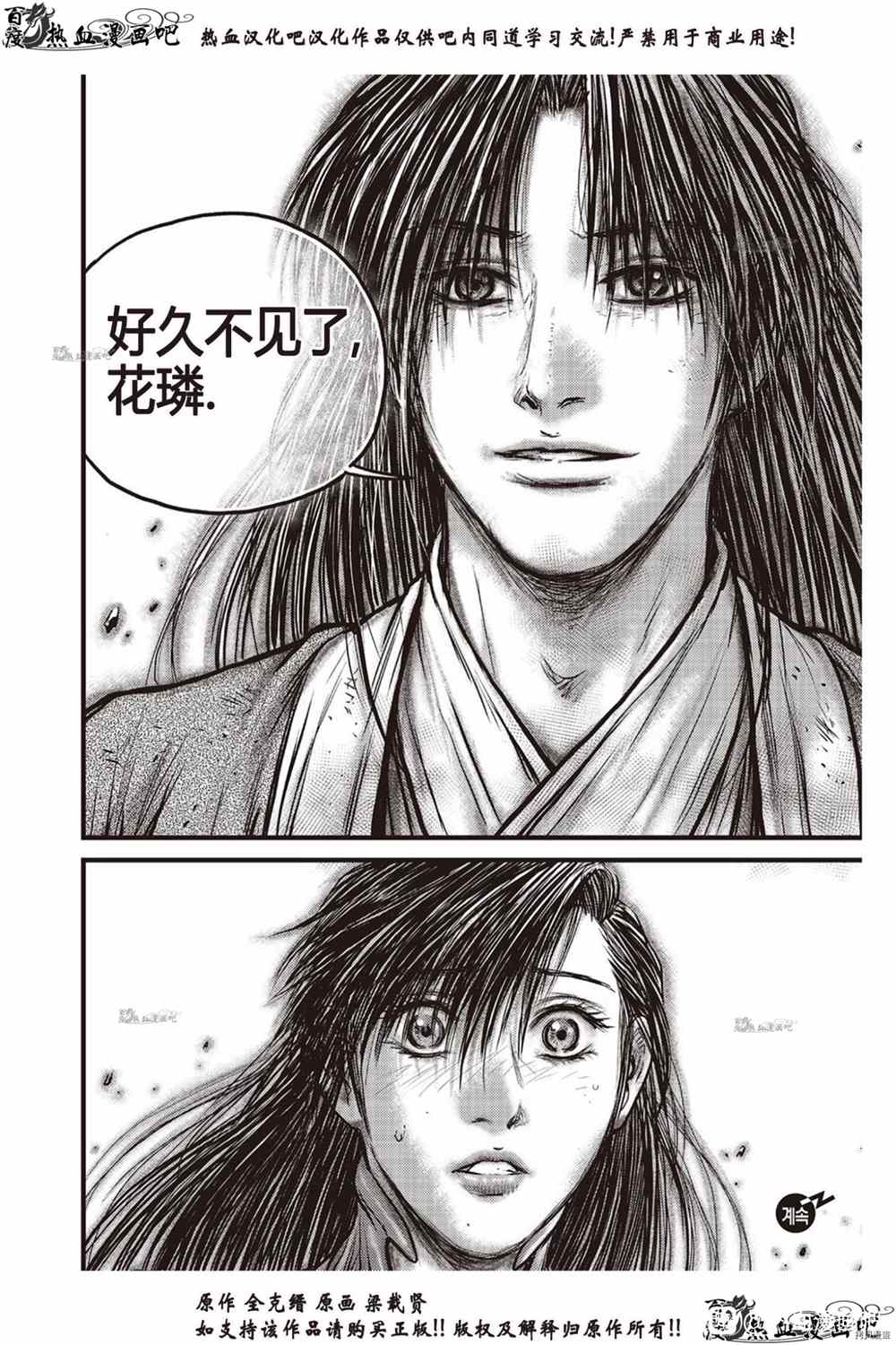 《热血江湖》漫画最新章节第615话免费下拉式在线观看章节第【23】张图片