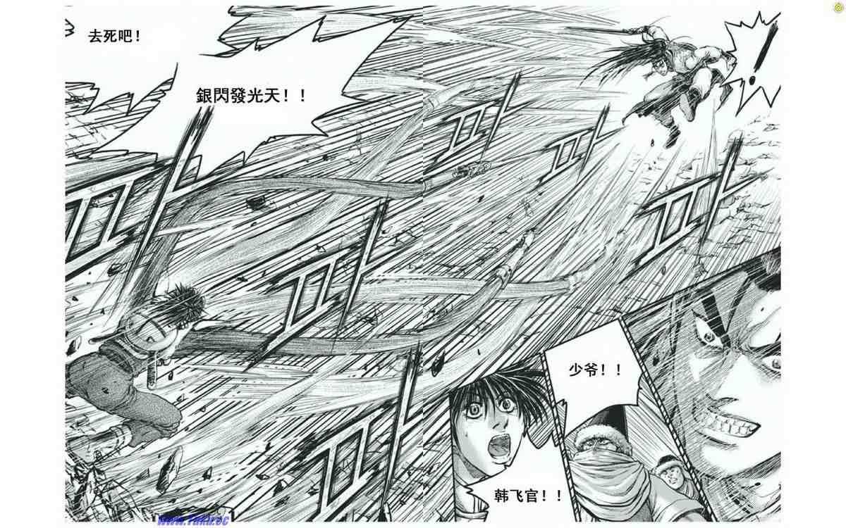 《热血江湖》漫画最新章节第414话免费下拉式在线观看章节第【7】张图片