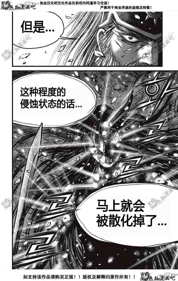 《热血江湖》漫画最新章节第496话免费下拉式在线观看章节第【16】张图片