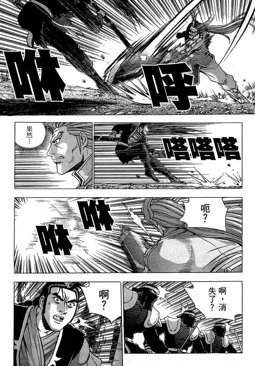 《热血江湖》漫画最新章节第37卷免费下拉式在线观看章节第【65】张图片