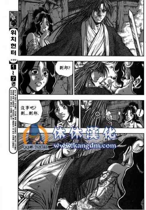 《热血江湖》漫画最新章节第340话免费下拉式在线观看章节第【15】张图片