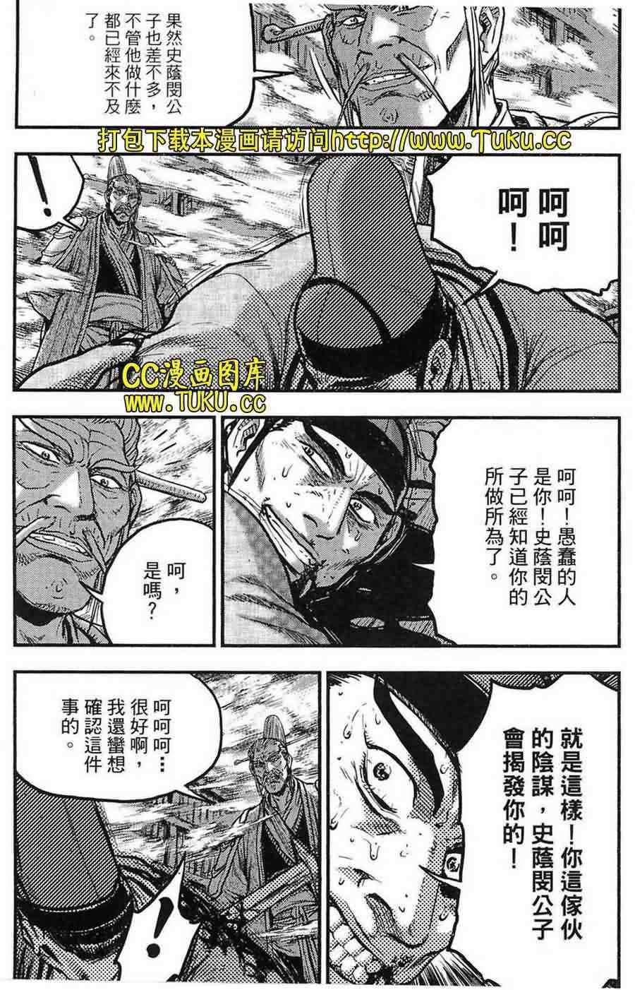 《热血江湖》漫画最新章节第383话免费下拉式在线观看章节第【8】张图片