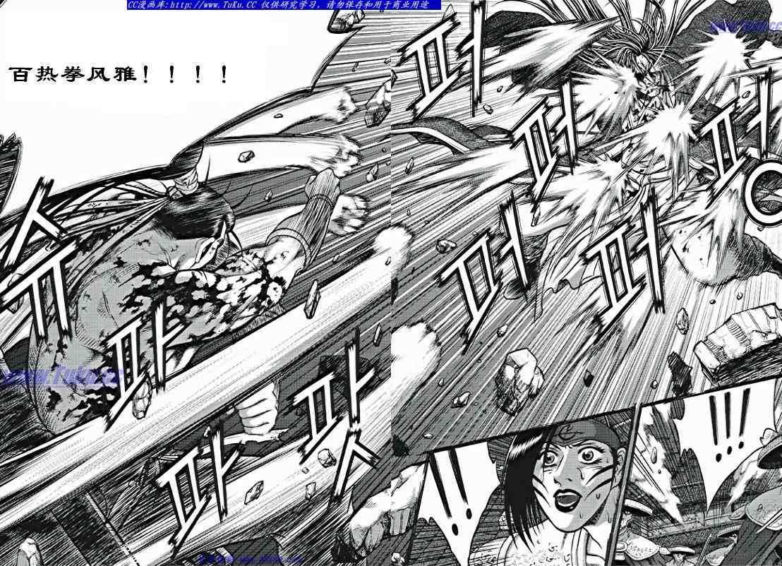 《热血江湖》漫画最新章节第354话免费下拉式在线观看章节第【6】张图片