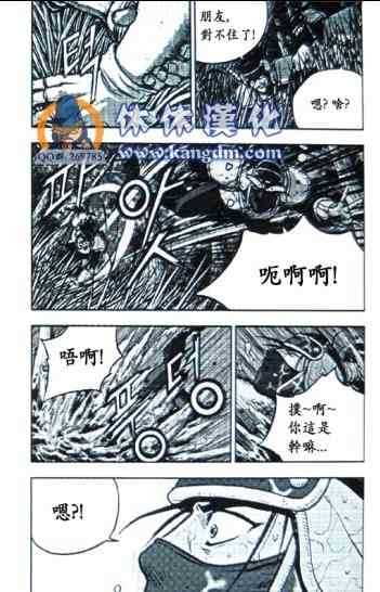 《热血江湖》漫画最新章节第363话免费下拉式在线观看章节第【10】张图片