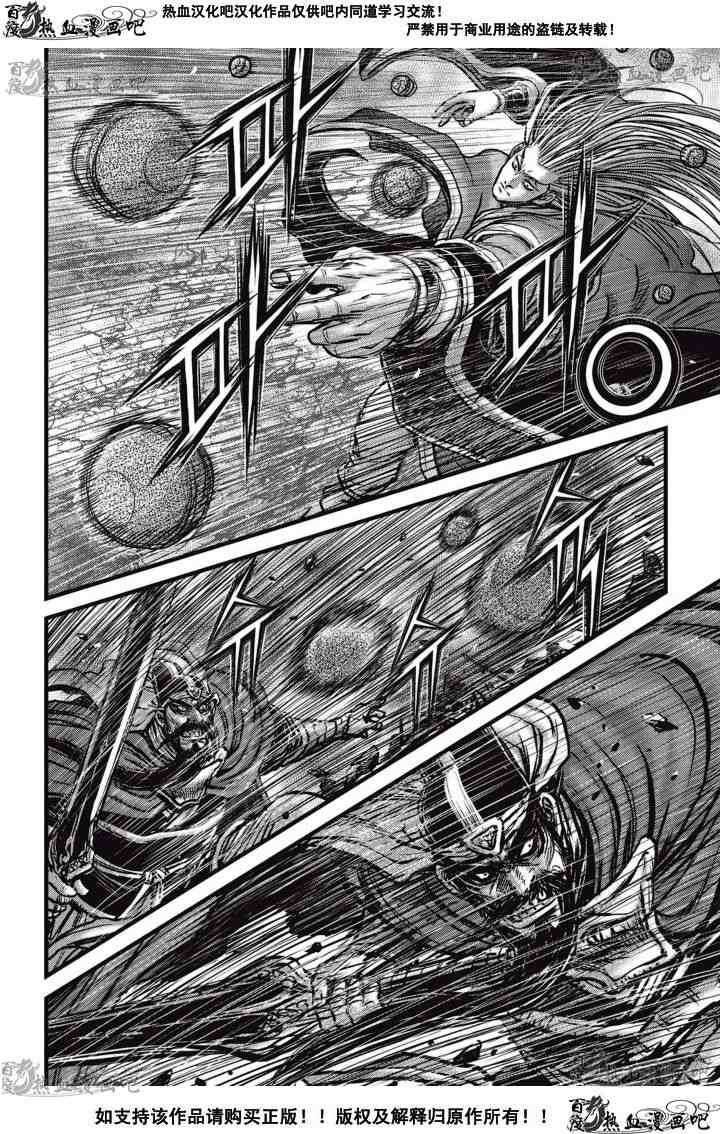 《热血江湖》漫画最新章节第518话免费下拉式在线观看章节第【19】张图片