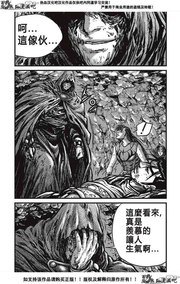 《热血江湖》漫画最新章节第491话免费下拉式在线观看章节第【19】张图片