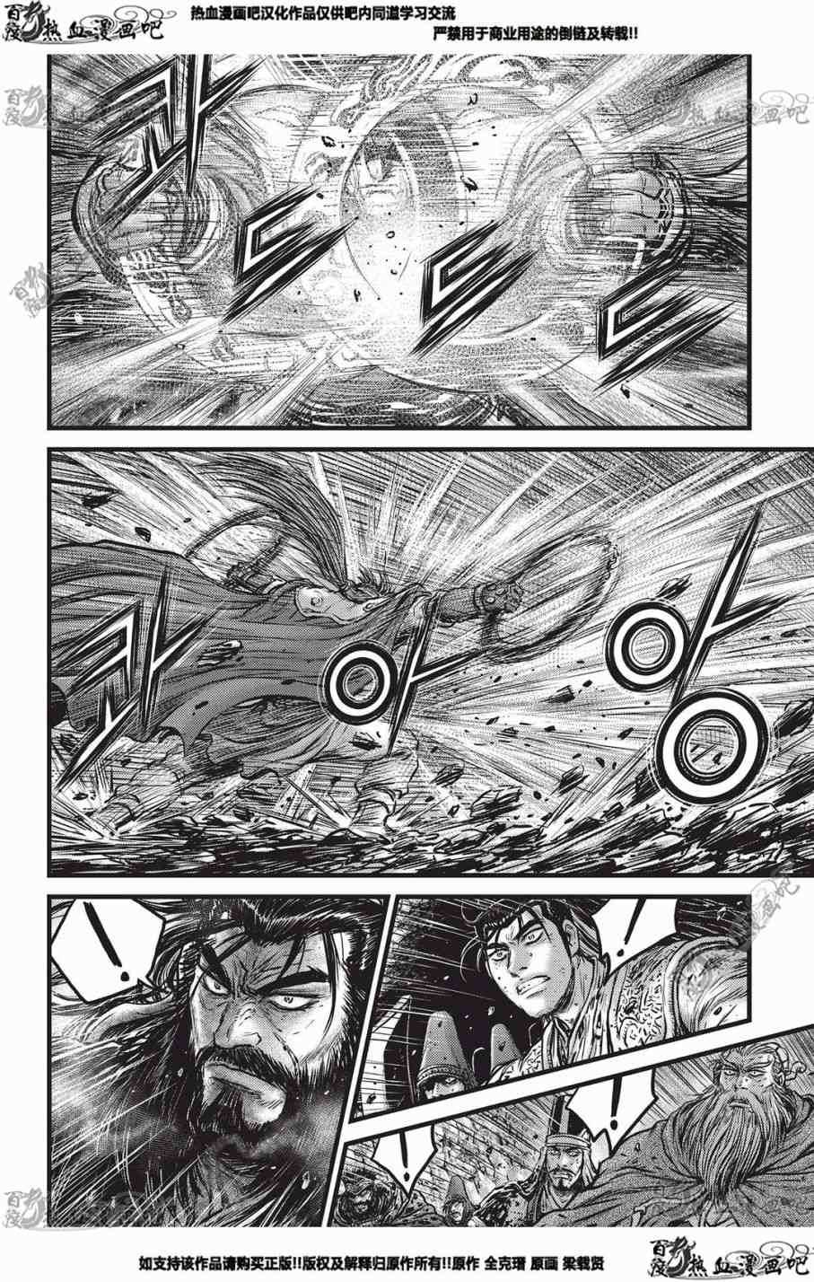 《热血江湖》漫画最新章节第553话免费下拉式在线观看章节第【17】张图片