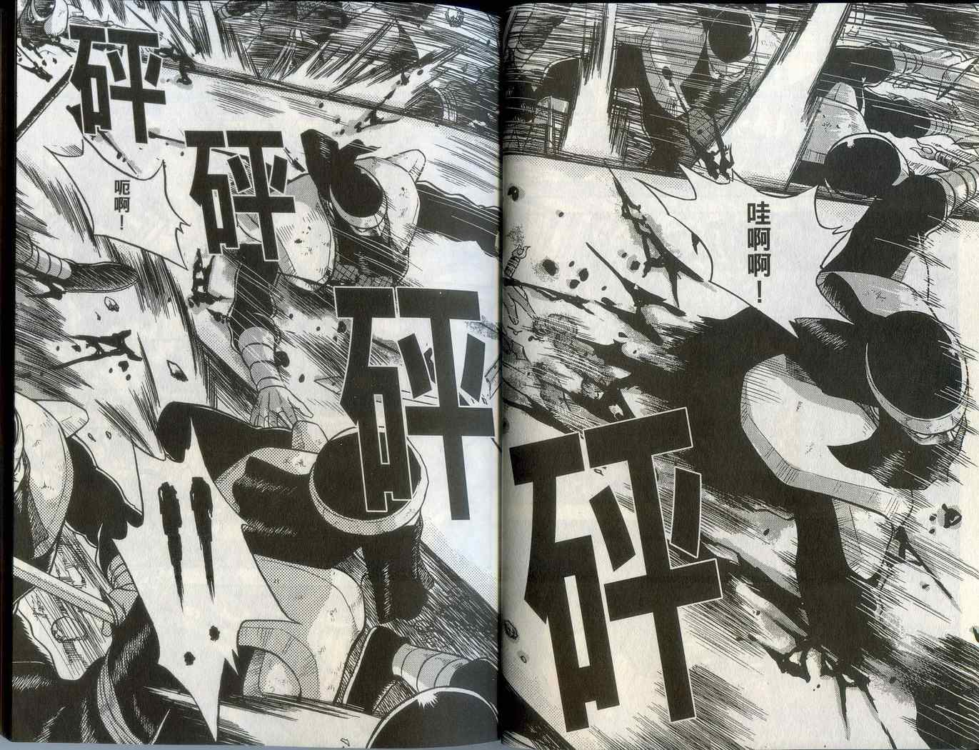 《热血江湖》漫画最新章节第43卷免费下拉式在线观看章节第【11】张图片