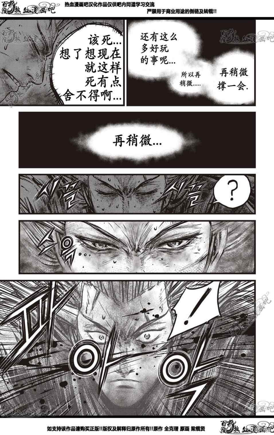 《热血江湖》漫画最新章节第576话免费下拉式在线观看章节第【21】张图片