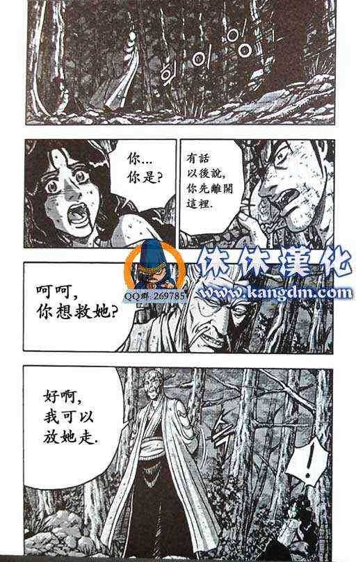 《热血江湖》漫画最新章节第359话免费下拉式在线观看章节第【10】张图片